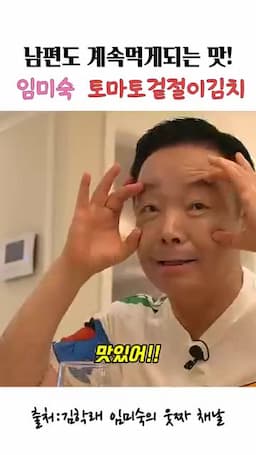 맛 포인트와 질감 아몬드와 오일이 더하는 고소함과 생토마토의 상큼함