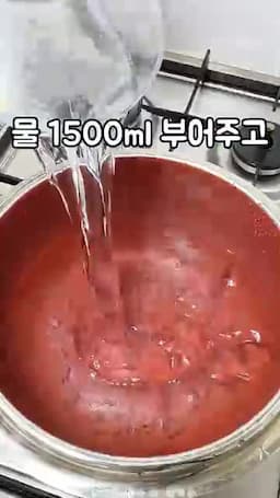 국물 만들기와 끓이기 순서