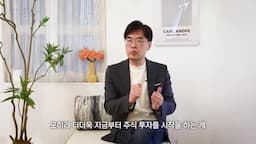 레버리지 활용한 하락장 대응법