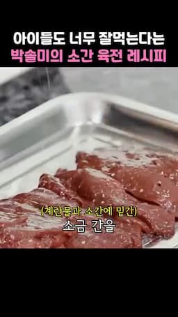 재료와 준비 포인트