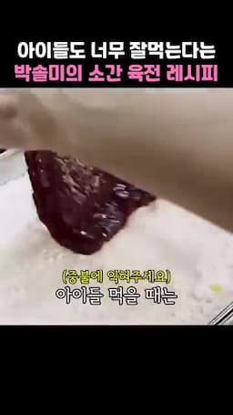 아이들용 맛 포인트와 응용