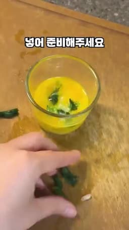 재료와 준비 순서