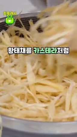 부드럽게 만드는 비법 소개