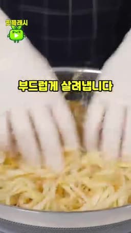 촉촉한 식감 구현하기