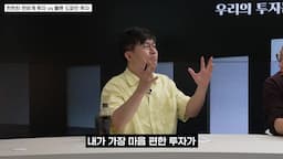효율적 투자 조건 및 추천
