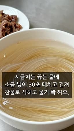 시금치 데치기와 채소 볶기