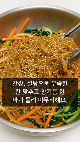 마무리 간 맞추기와 서빙