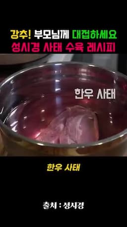 한우 사태 준비와 손질