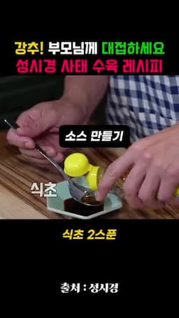 간장·식초 양념과 부추 무침