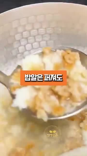 누룽지 끓이는 법: 맹물 대신 구수한 맛을 살리는 방법