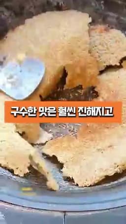 맛이 더 진해지는 핵심 포인트