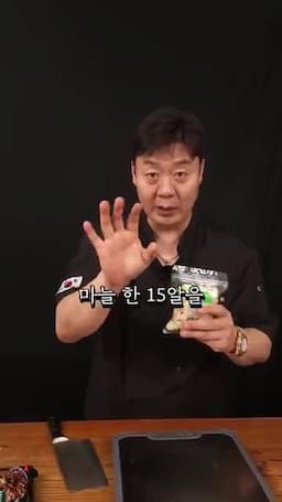 준비 재료와 분량