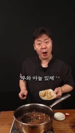 완성 맛의 특징과 먹는 포인트