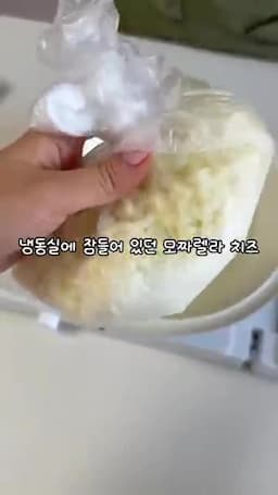 스위트콘·마요네즈·치즈로 맛 살리기