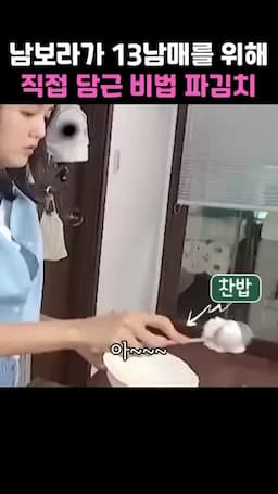 버무리기·맛 포인트와 주의사항 — 물기 제거·밥의 풀 역할·다이스 식감 팁