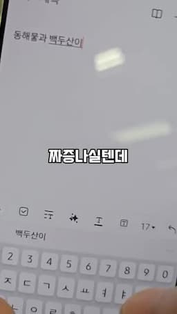 intro-삼성 키보드의 오타 문제