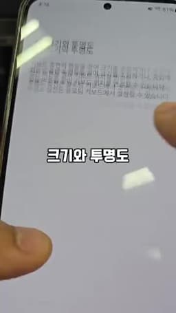 자판 크기와 투명도 조정