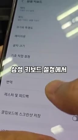 제스처 및 피드백 설정 최적화