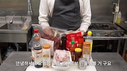 재료 소개와 준비 사항