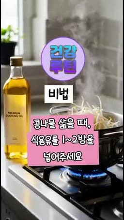 식용유의 유화 작용 이해하기