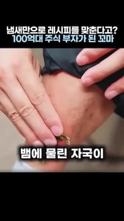 독사에 물린 부자를 구한 장면