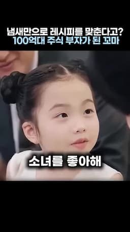 부잣집 입양과 가족의 반응