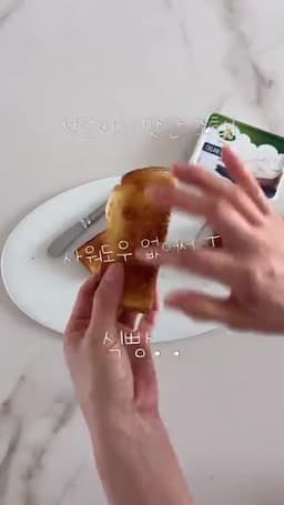 재료와 간단 준비