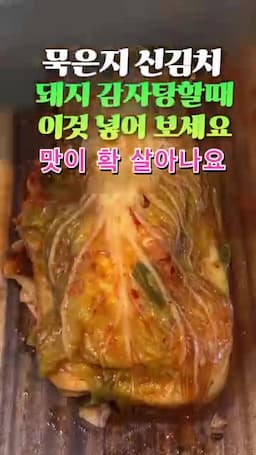 건강한 집밥과 영양 정보