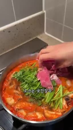 국간장 와사비 소스와 칼국수 마무리