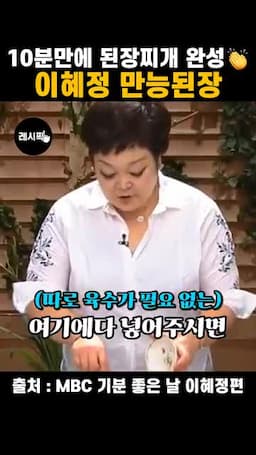 만능된장에 넣는 순서