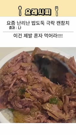 intro-캔참치란 무엇인가