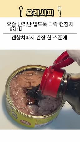 레시피 단계별 설명