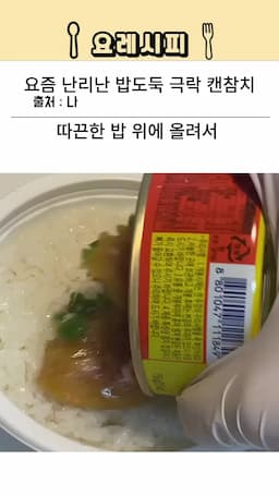 맛있게 즐기는 팁