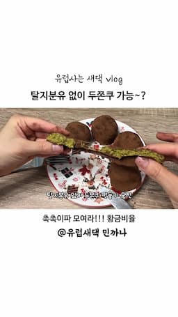 필요한 재료와 준비 방법