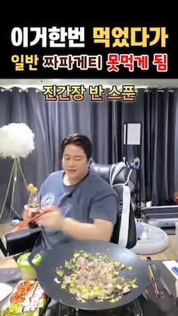 재료와 준비 (진간장·굴소스·고춧가루·올리브오일)