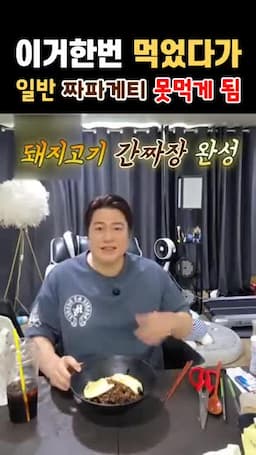 소스 만들기 — 배합과 즉석 완성 순서
