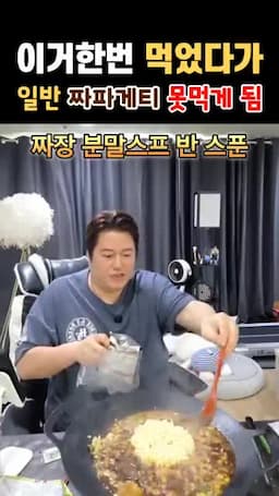 맛 포인트와 농도·간 조절 방법