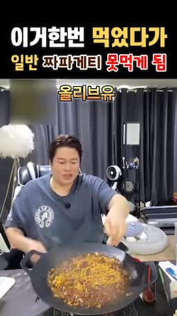 실수 방지와 주의사항 (오일·매운맛 관리)