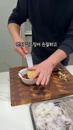양념 만드는 법