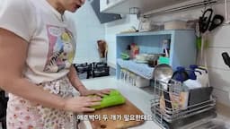 준비할 재료와 손질 포인트