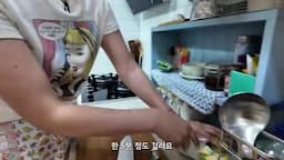 소금에 절여 물기 빼는 과정