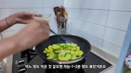 마늘·양파·고추로 맛 마무리