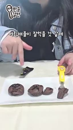 간식 제안 누구에게 어울리나