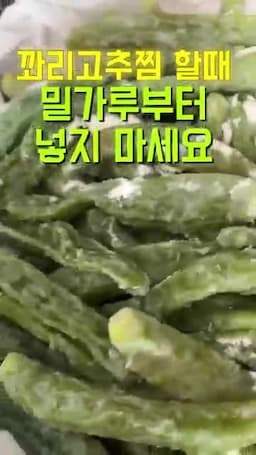 밀가루 대신 바꾸는 조리 방향