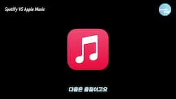 각 서비스의 장점과 단점 비교