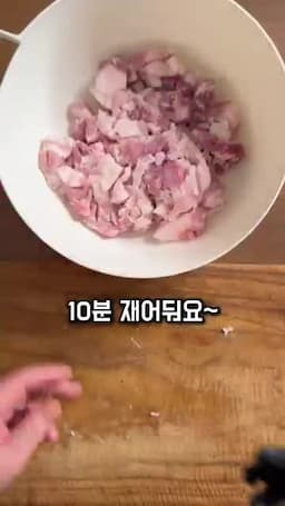 재료와 밑준비