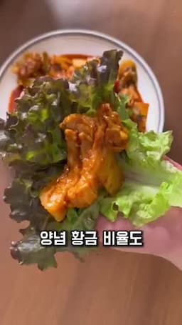 양념장 황금비율
