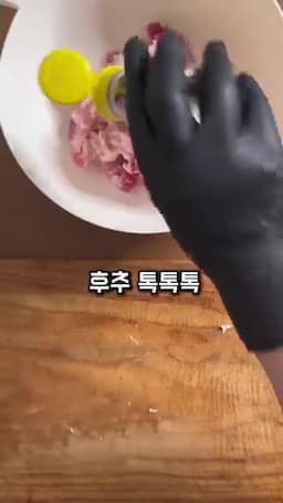 맛을 살리는 핵심 포인트