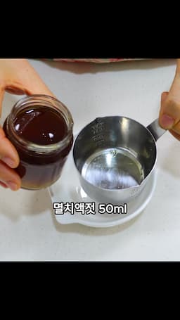 시금치나물 소스 만들기