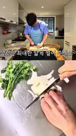 조리 순서 샐러 얇게 썰기 → 파슬리 소량 → 안초비 넉넉히 올리기